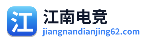 江南电竞 Logo